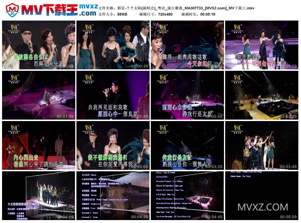 群星-千个太阳(演唱会)_粤语_流行歌曲_MA307733